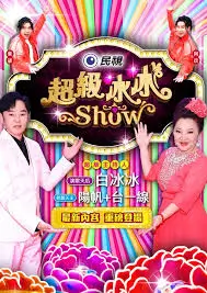 未来之声 综艺 音乐 2025
